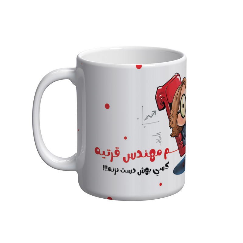 ماگ شادیت طرح ماگ خانم مهندس کد 01