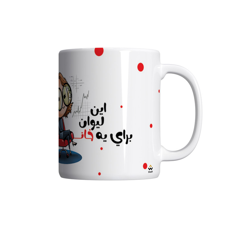 ماگ شادیت طرح ماگ خانم مهندس کد 01