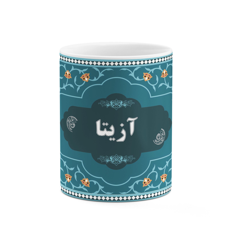 ماگ کاکتی طرح اسم آزیتا کد mgn86893