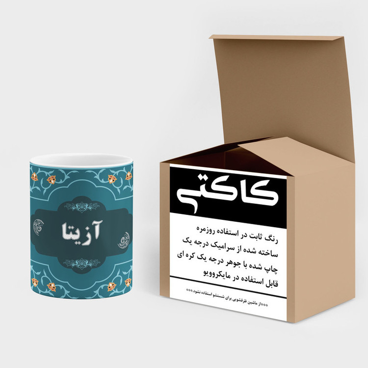 ماگ کاکتی طرح اسم آزیتا کد mgn86893