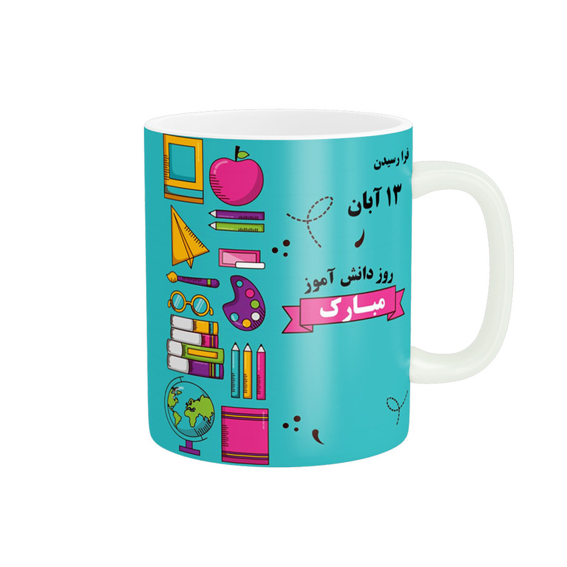ماگ پادآفرین مدل روز دانش آموز مبارک کد p1679