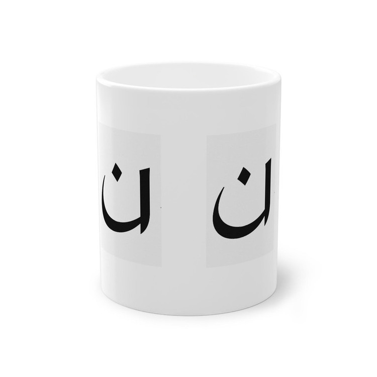 ماگ طرح حرف ن