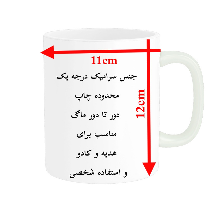 ماگ ناریکو طرح پسرانه مدل اسم شخصی اسم آرشام کد c0002