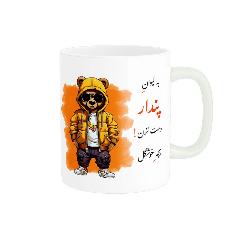 ماگ پادآفرین مدل لیوان شخصی طرح پسرانه اسم پندار کد p1009