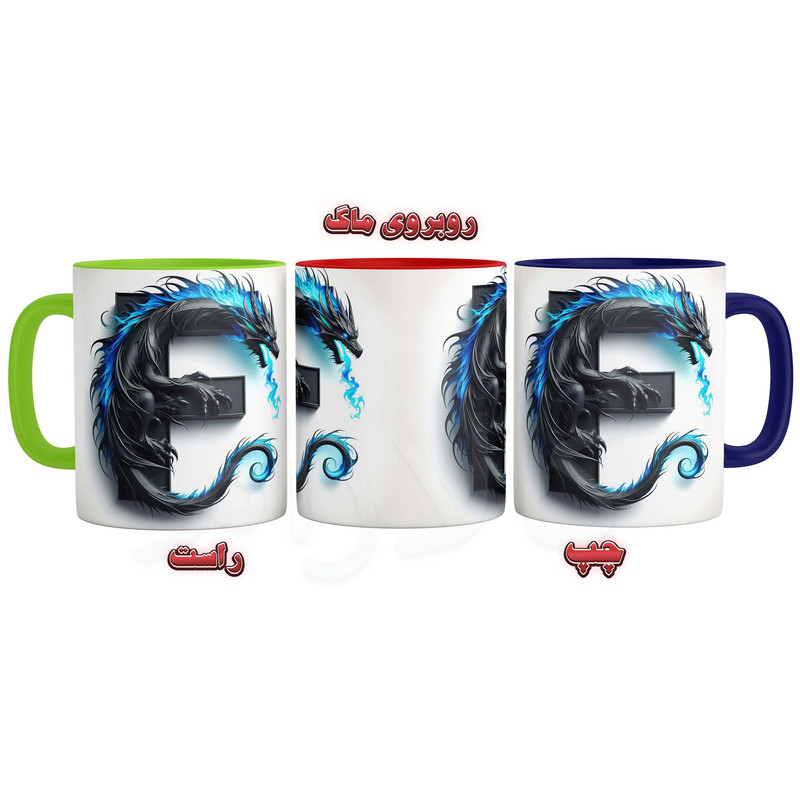 ماگ مدل حرف F کد 9315