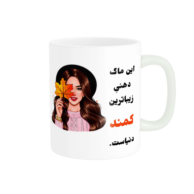 ماگ پادآفرین مدل لیوان شخصی طرح دخترانه اسم کمند کد p203
