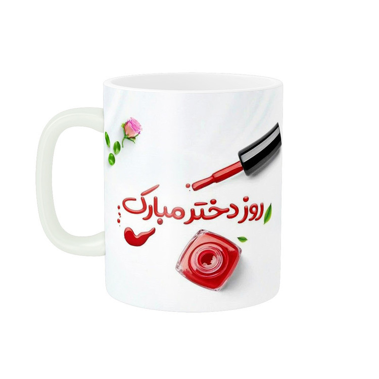ماگ پادآفرین طرح روز دختر کد 2072