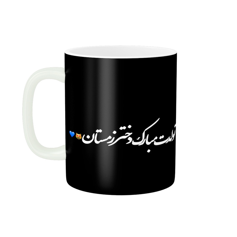 ماگ پادآفرین طرح روز دختر کد 1968