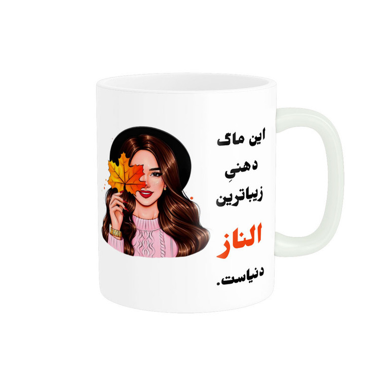 ماگ پادآفرین مدل لیوان شخصی طرح دخترانه اسم الناز کد p153