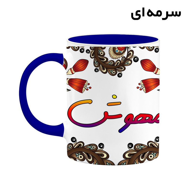ماگ کاکتی مدل اسم مهوش طرح سنتی گل و بته کد mgh47815