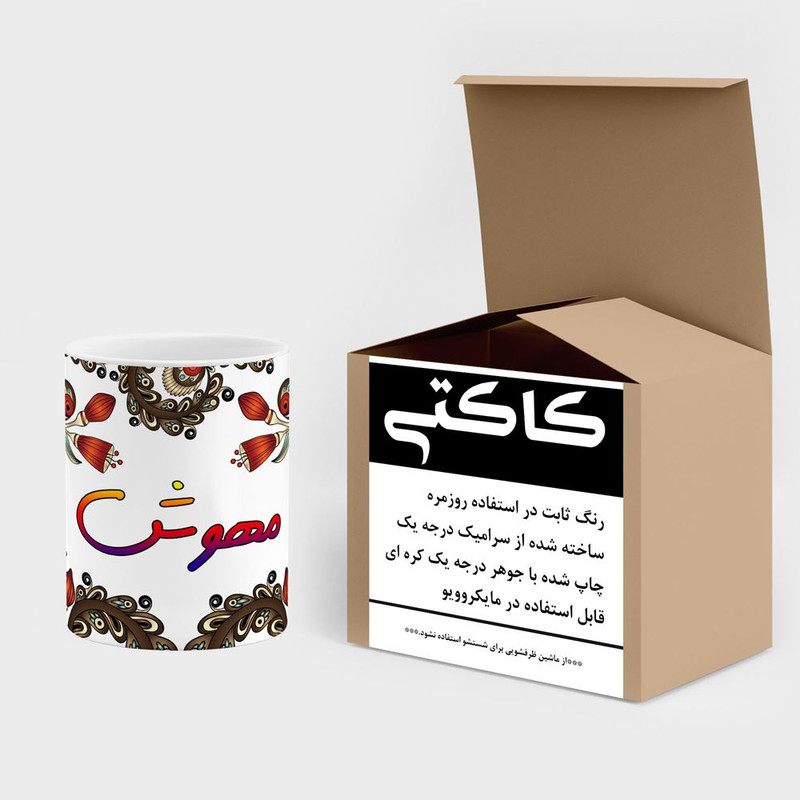 ماگ کاکتی مدل اسم مهوش طرح سنتی گل و بته کد mgh47815