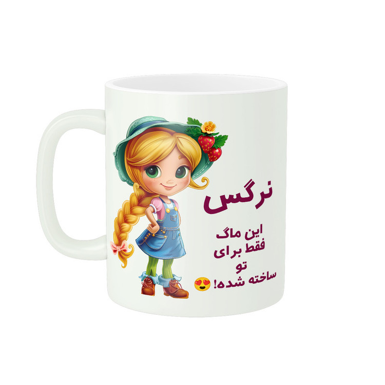 ماگ پادآفرین مدل اسم شخصی نرگس کد PM2786