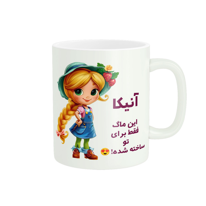 ماگ پادآفرین مدل اسم شخصی آنیکا کد PM2556