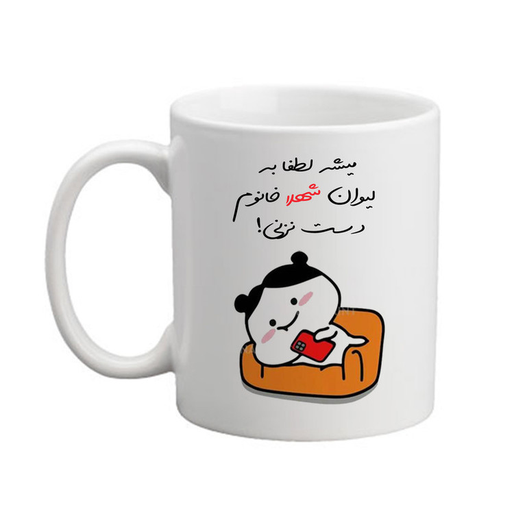 ماگ پاد آفرین مدل دخترانه طرح اسم شهلا کد 02