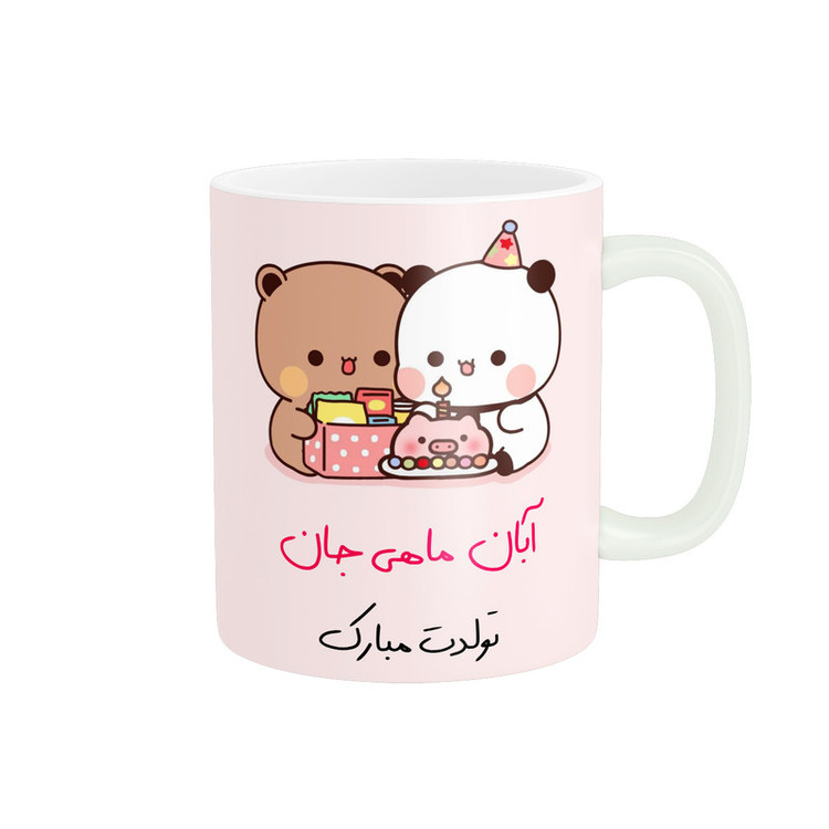 ماگ پادآفرین مدل آبان ماهی جان تولدت مبارک کد p8332