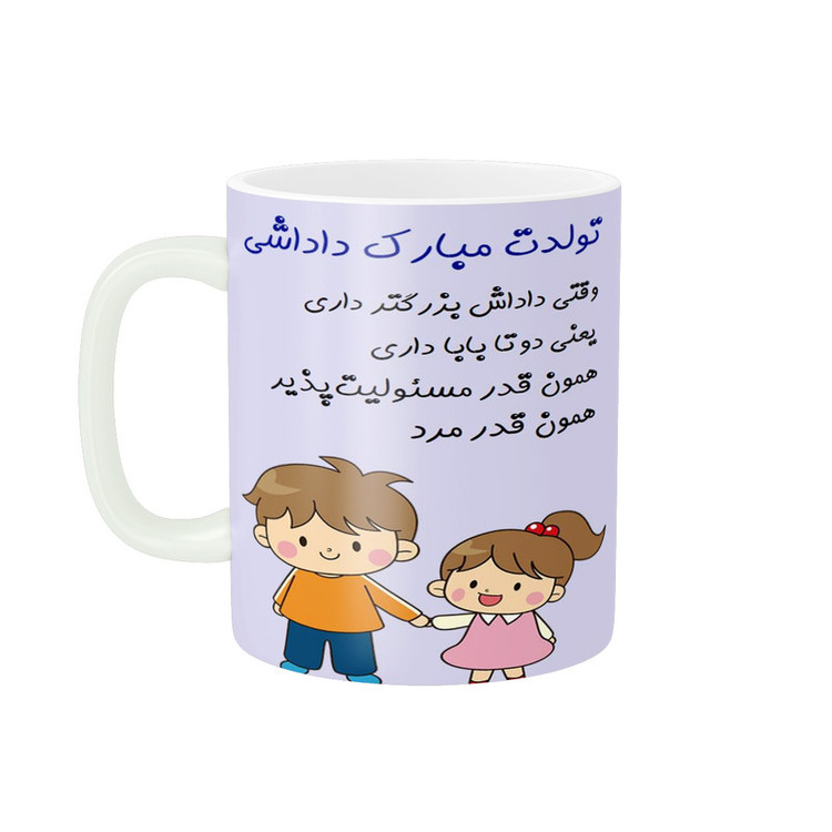 ماگ پادآفرین طرح روز داداش کد 233