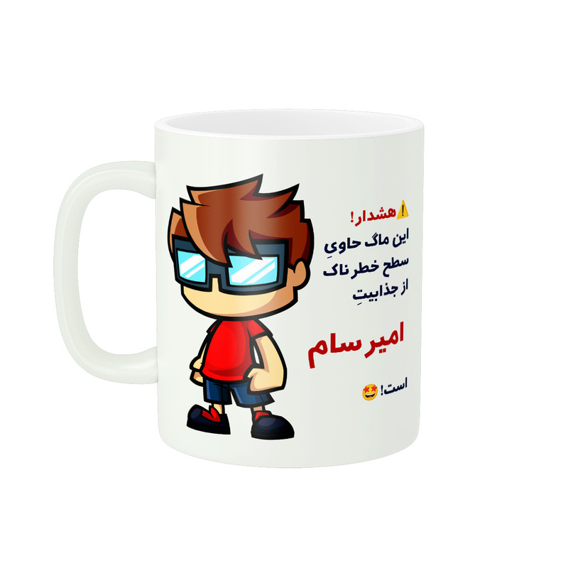 ماگ پادآفرین مدل اسم شخصی امیرسام کد A481