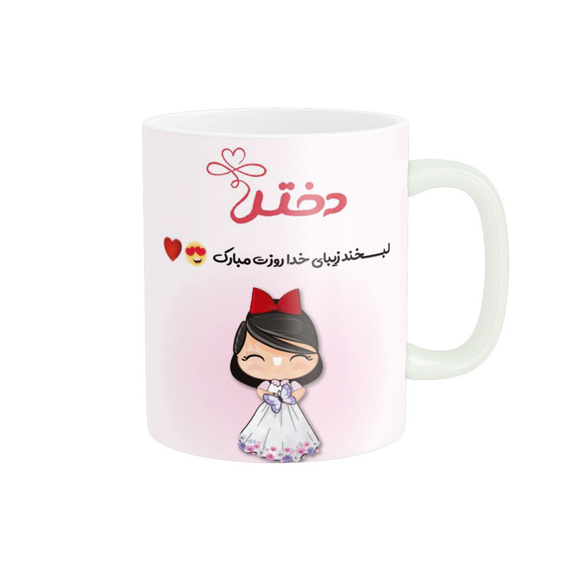 ماگ طرح روز دختر کد 1782
