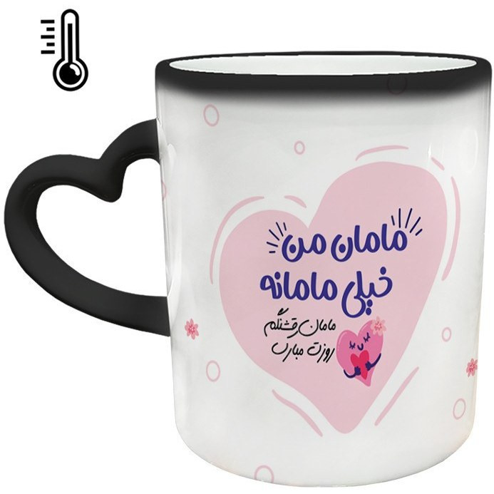 ماگ حرارتی طرح مامان من خیلی مامانه
