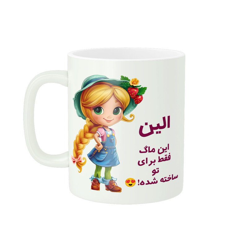 ماگ پادآفرین مدل اسم شخصی الین کد PM2153
