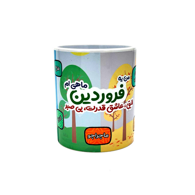 ماگ مدل متولدین اردیبهشت ماه کد 1602