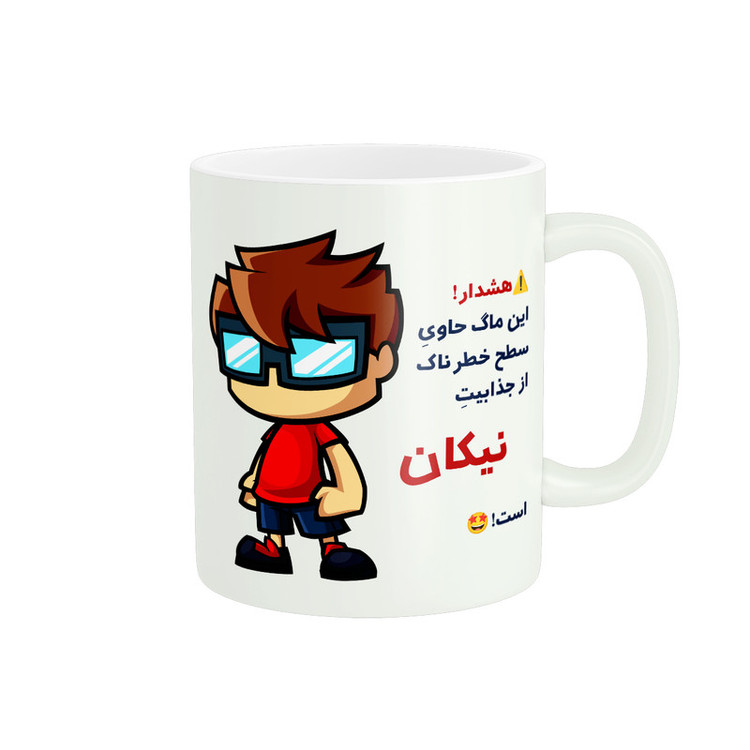 ماگ پادآفرین مدل اسم شخصی نیکان کد A155