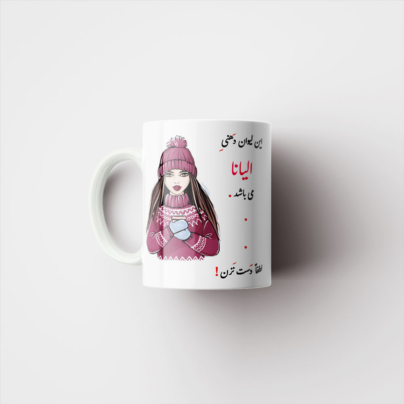 ماگ پادآفرین مدل لیوان شخصی طرح دخترانه اسم الیانا کد p4098
