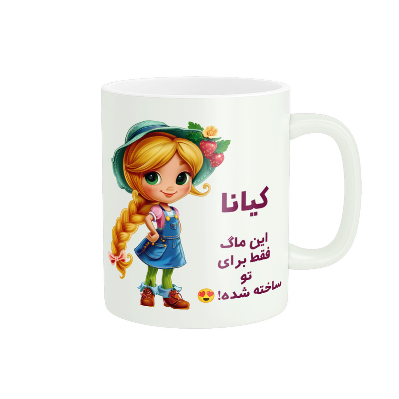 ماگ پادآفرین مدل اسم شخصی کیانا کد PM2339