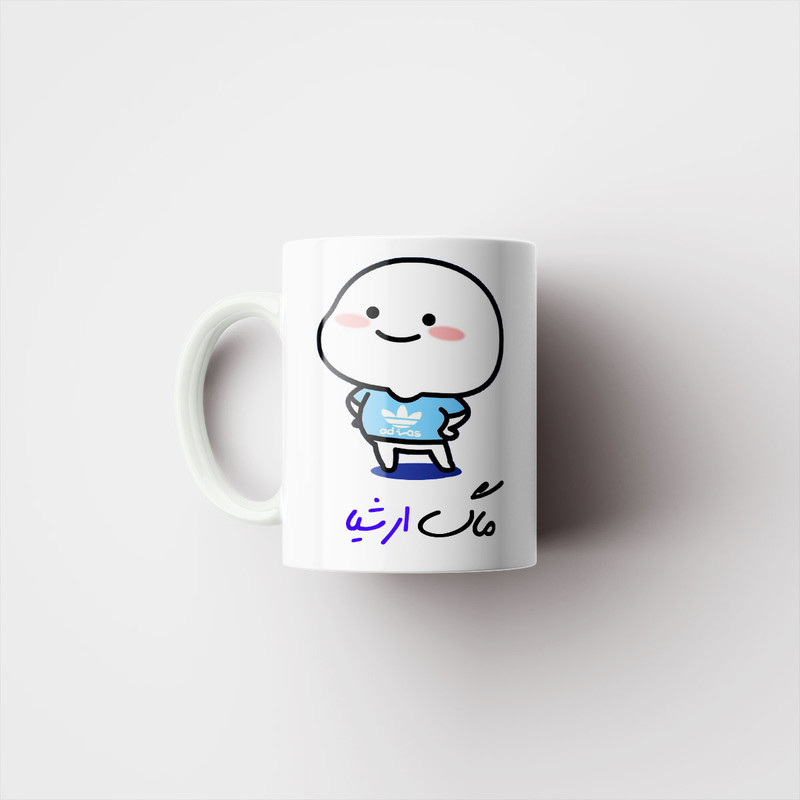 ماگ پادآفرین مدل لیوان شخصی طرح پسرانه اسم ارشیا کد p7904
