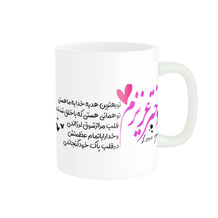 ماگ پادآفرین طرح روز دختر کد 2076