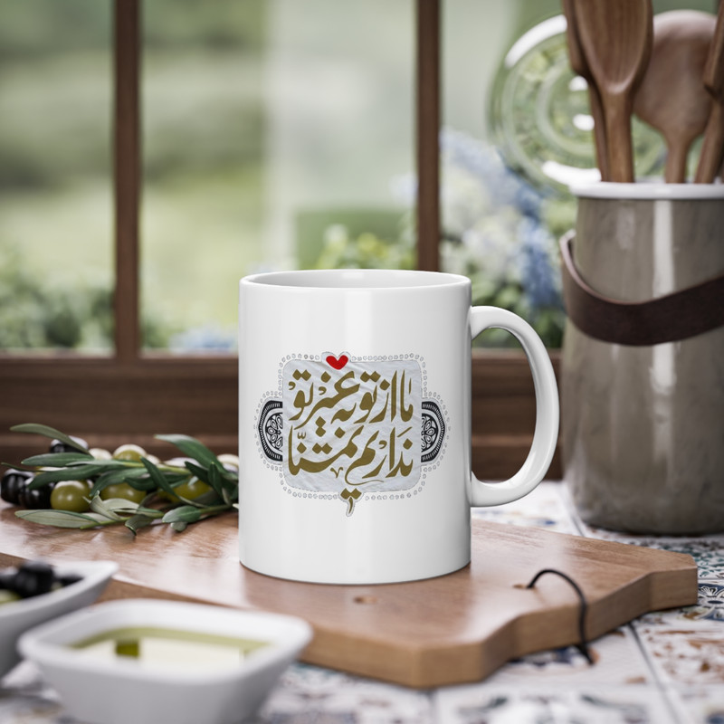 ماگ پادآفرین مدل عکس نوشته شعر کد 003