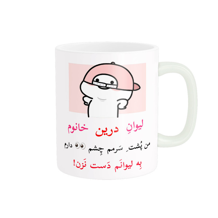 ماگ پاد آفرین مدل لیوان شخصی طرح کادو دخترانه اسم درین کد p10381
