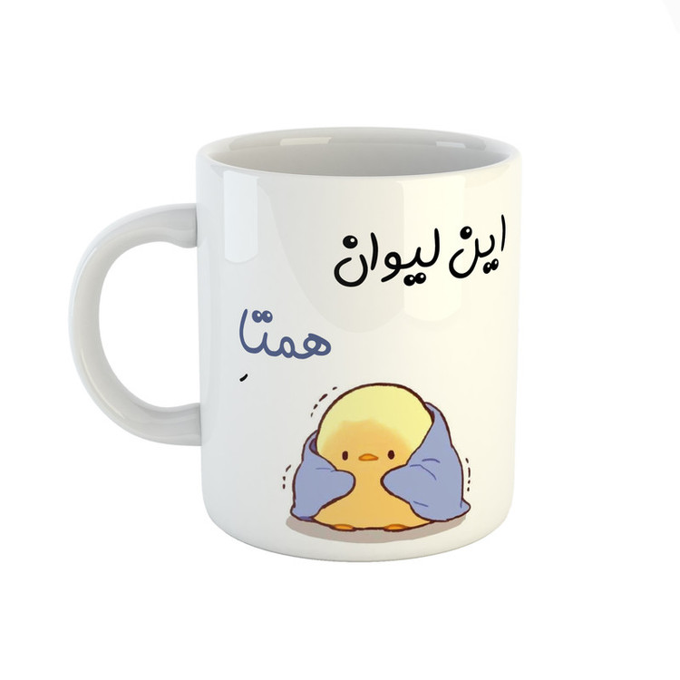 ماگ طرح اسم همتا مدل جوجه کیوت