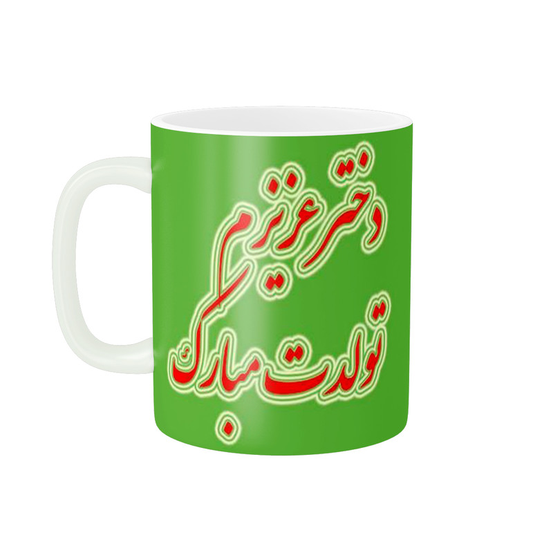 ماگ پادآفرین طرح روز دختر کد 227