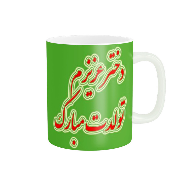 ماگ پادآفرین طرح روز دختر کد 227