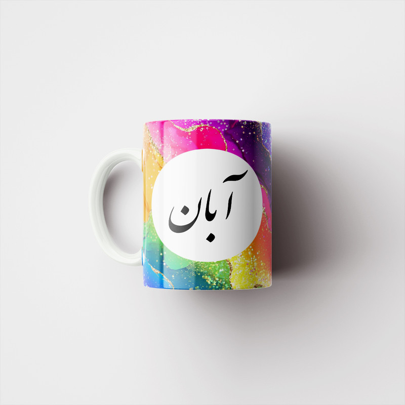 ماگ پاد آفرین مدل ماه تولد طرح ماه آبان کادو تولد کد p11208