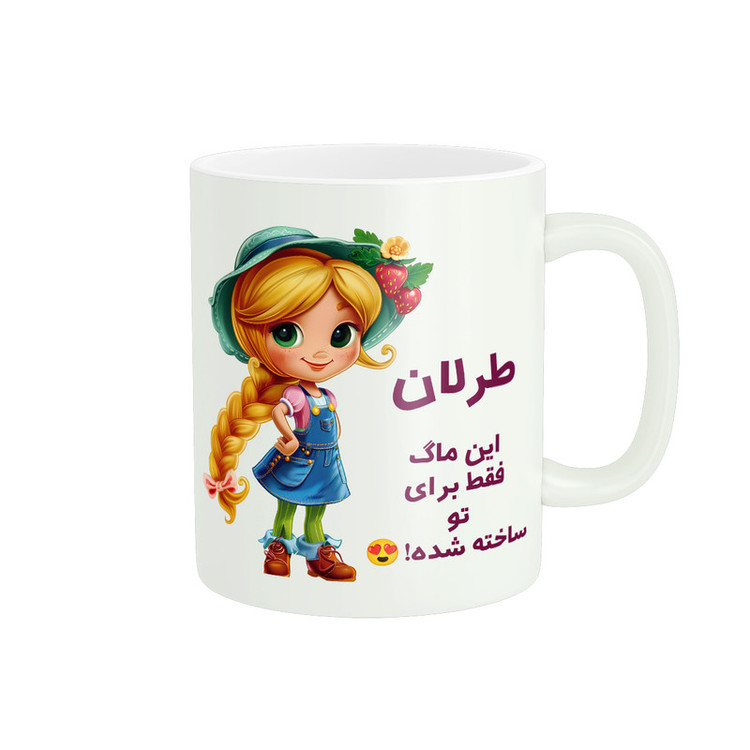 ماگ پادآفرین مدل اسم شخصی طرلان کد PM2866