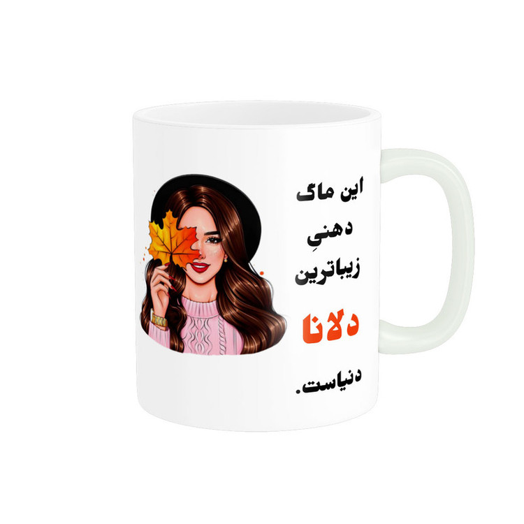 ماگ پادآفرین مدل لیوان شخصی طرح دخترانه اسم دلانا کد p111