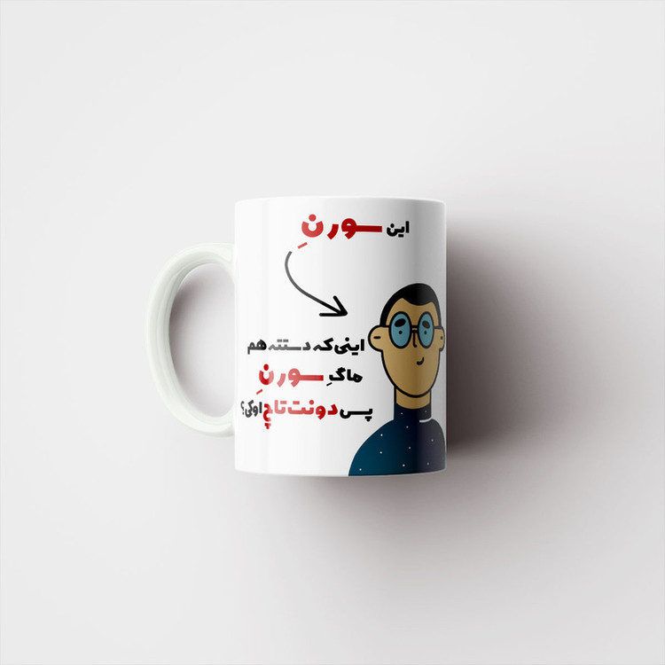 ماگ پاد آفرین طرح اسم شخصی سورن کد 2607