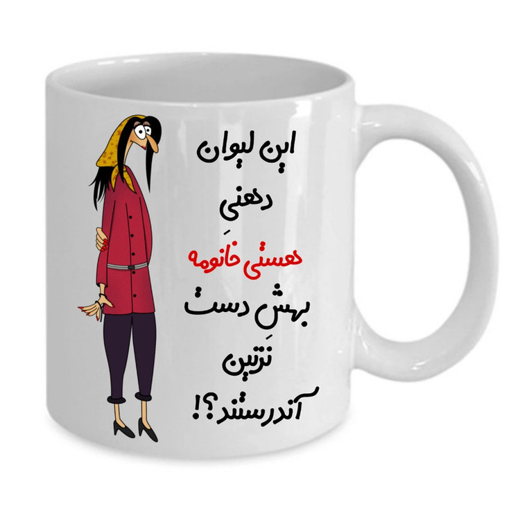 ماگ پاد آفرین مدل هستی کد 298