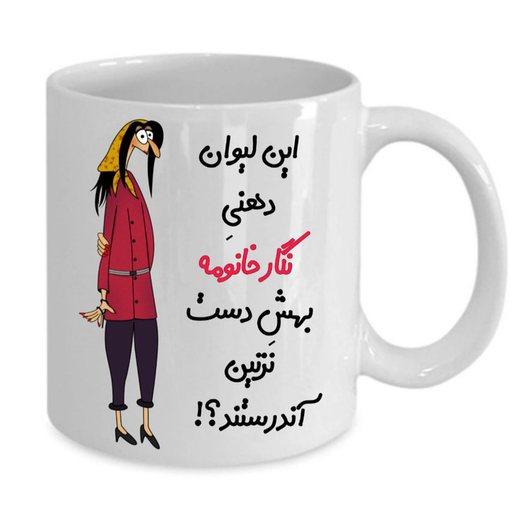 ماگ پاد آفرین مدل نگار کد 263