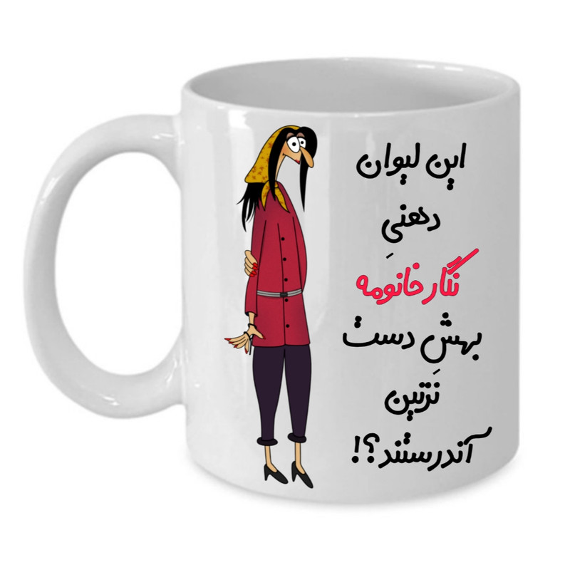 ماگ پاد آفرین مدل نگار کد 263