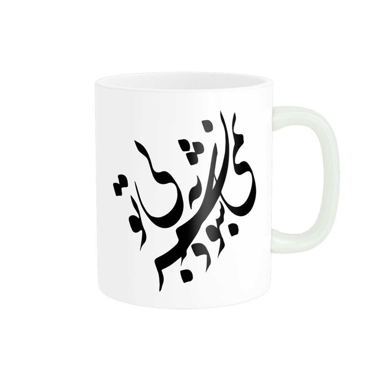 ماگ پاد آفرین مدل خوشنویسی و شعر فارسی کد 4211