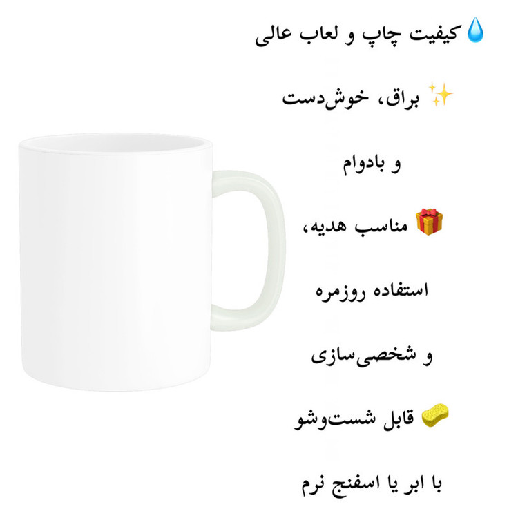 ماگ پاد آفرین مدل فانتزی طرح تولدی تولدت مبارک کد p11818