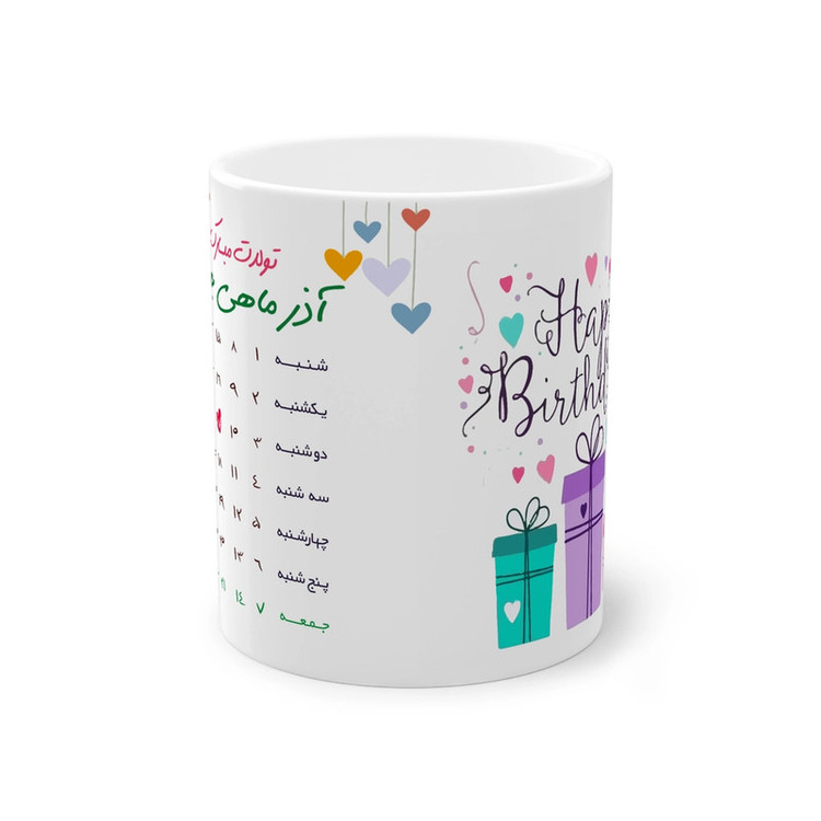 ماگ پاد آفرین مدل تولد آذرماهی هفدهم کد 01