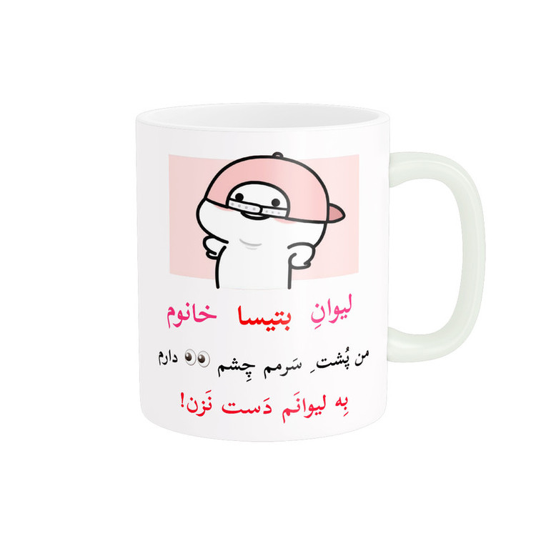 ماگ پاد آفرین مدل لیوان شخصی طرح کادو دخترانه اسم بتیسا کد p10536