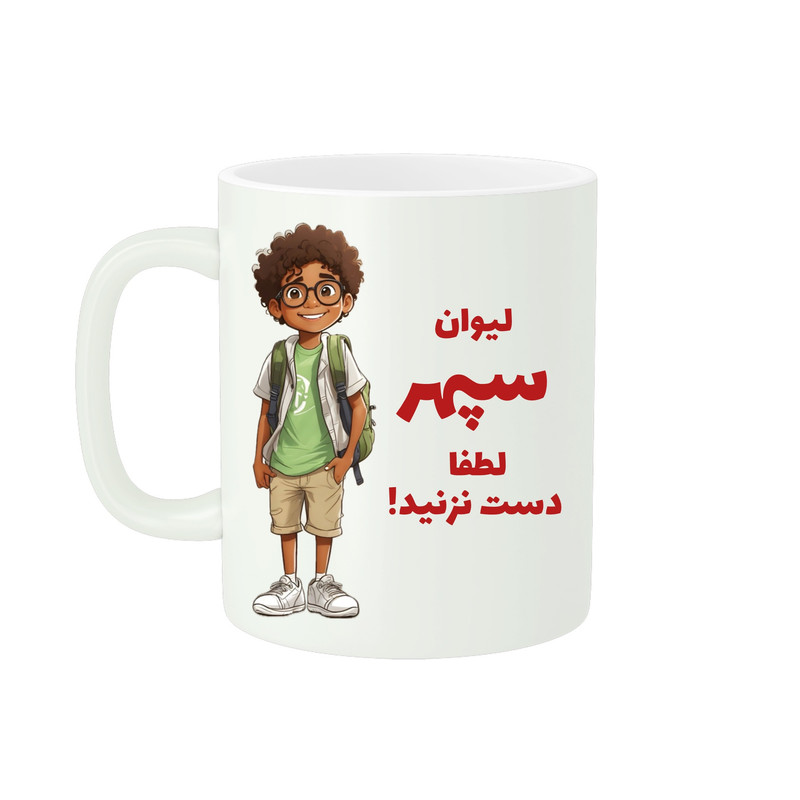 ماگ پاد آفرین مدل اسم سپهر کد ۰۲
