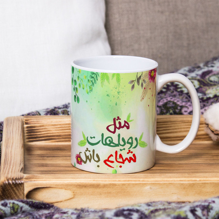 ماگ پادآفرین مدل جمله انگیزشی کد 5635