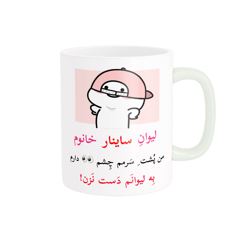 ماگ پاد آفرین مدل لیوان شخصی طرح کادو دخترانه اسم ساینار کد p10569