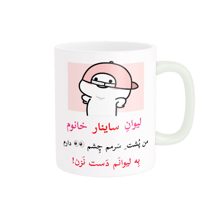 ماگ پاد آفرین مدل لیوان شخصی طرح کادو دخترانه اسم ساینار کد p10569